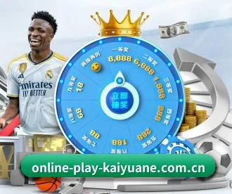 online-play-kaiyuane.com.cn APP 深度功能